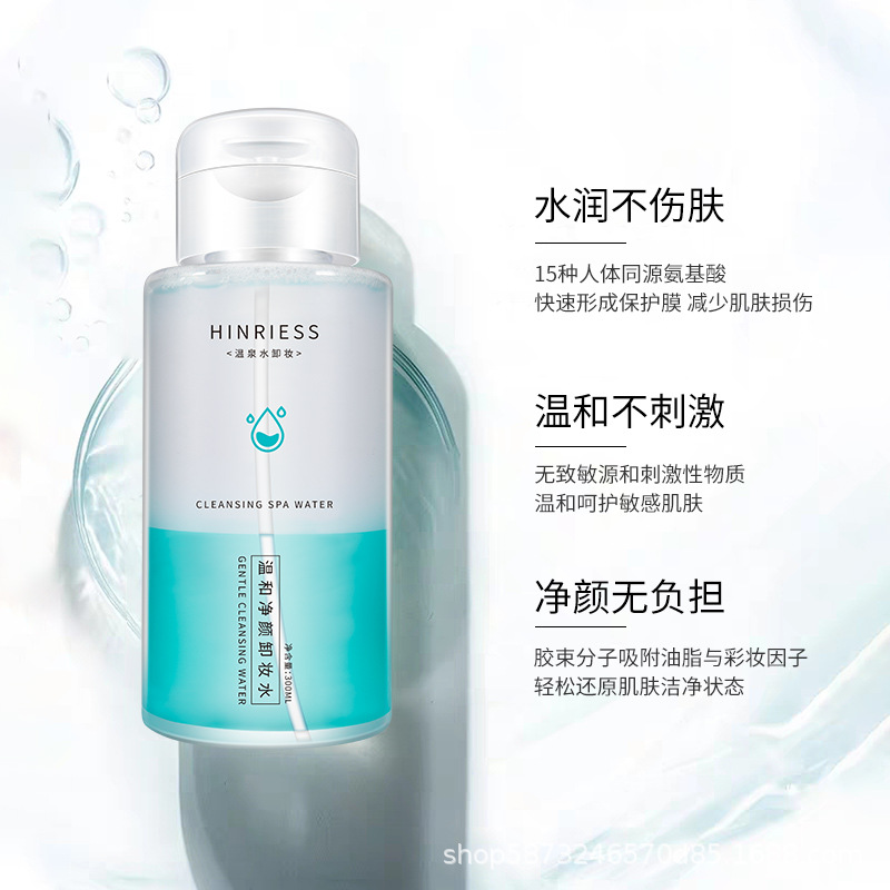 LipEye ThreeinOne Press Cleansing Water Mild Cleaning NonIrritating Cleansing Oil Cosmetics One Piece Dropshipping Whole