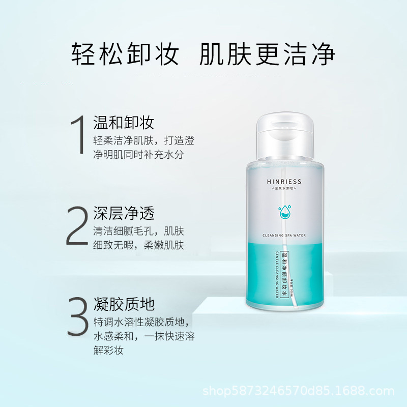 LipEye ThreeinOne Press Cleansing Water Mild Cleaning NonIrritating Cleansing Oil Cosmetics One Piece Dropshipping Whole