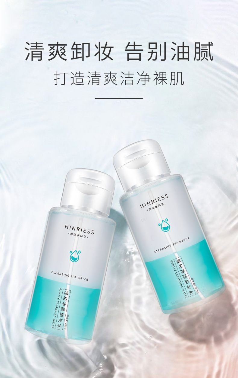 LipEye ThreeinOne Press Cleansing Water Mild Cleaning NonIrritating Cleansing Oil Cosmetics One Piece Dropshipping Whole LipEye ThreeinOne Press Cleansing Water Mild Cleaning NonIrritating Cleansing Oil Cosmetics One Piece Dropshipping Whole