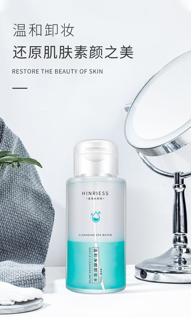 LipEye ThreeinOne Press Cleansing Water Mild Cleaning NonIrritating Cleansing Oil Cosmetics One Piece Dropshipping Whole LipEye ThreeinOne Press Cleansing Water Mild Cleaning NonIrritating Cleansing Oil Cosmetics One Piece Dropshipping Whole