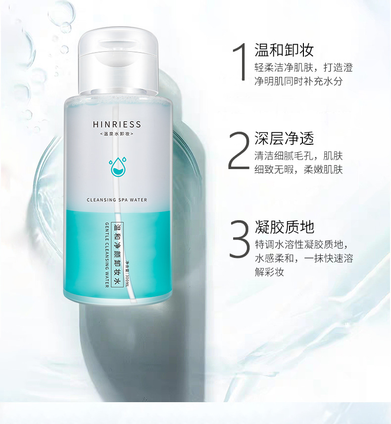 LipEye ThreeinOne Press Cleansing Water Mild Cleaning NonIrritating Cleansing Oil Cosmetics One Piece Dropshipping Whole LipEye ThreeinOne Press Cleansing Water Mild Cleaning NonIrritating Cleansing Oil Cosmetics One Piece Dropshipping Whole