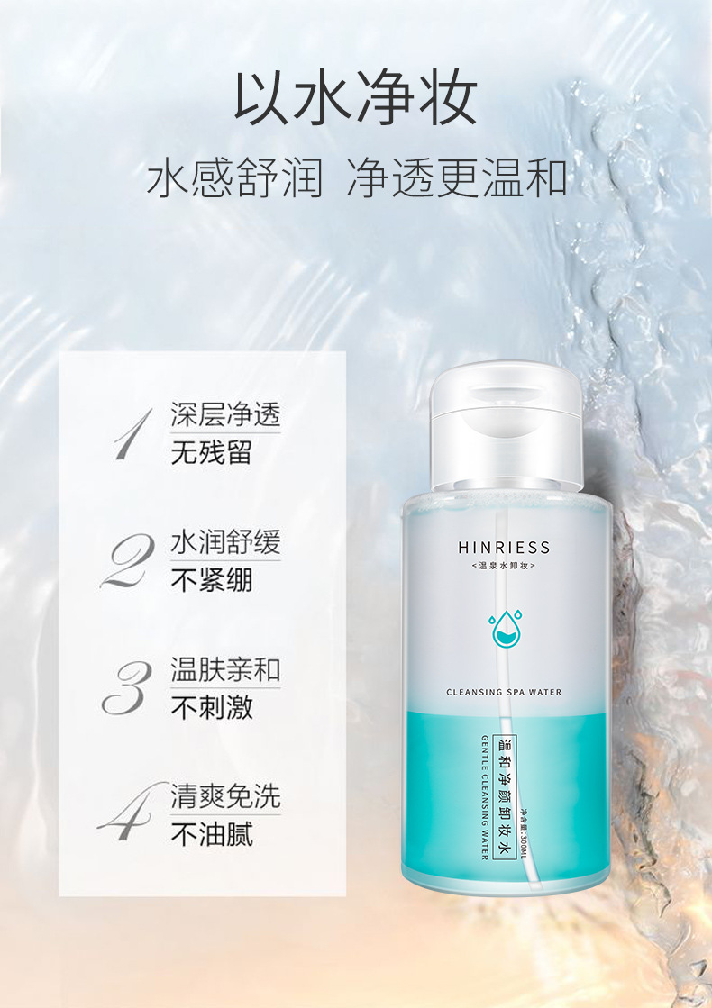 LipEye ThreeinOne Press Cleansing Water Mild Cleaning NonIrritating Cleansing Oil Cosmetics One Piece Dropshipping Whole LipEye ThreeinOne Press Cleansing Water Mild Cleaning NonIrritating Cleansing Oil Cosmetics One Piece Dropshipping Whole