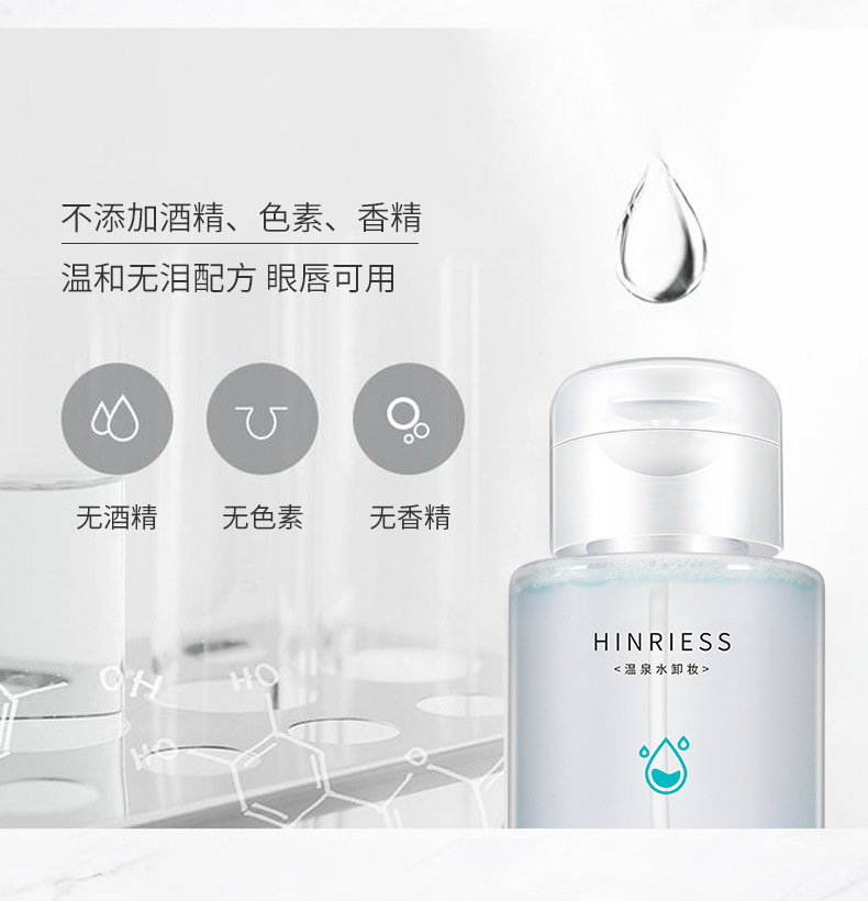 LipEye ThreeinOne Press Cleansing Water Mild Cleaning NonIrritating Cleansing Oil Cosmetics One Piece Dropshipping Whole LipEye ThreeinOne Press Cleansing Water Mild Cleaning NonIrritating Cleansing Oil Cosmetics One Piece Dropshipping Whole