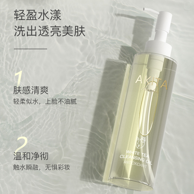 White Tea Clear Cleansing Oil Clean Mild Plant Formula Live Broadcast Same Makeup Remover Can Be Sent on Behalf
