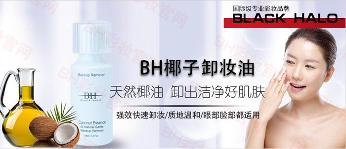 Nessary make-up Remover makeup remover cleansing oil BH/makeup remover oil wholesale Nessary make-up Remover makeup remover cleansing oil BH/makeup remover oil wholesale