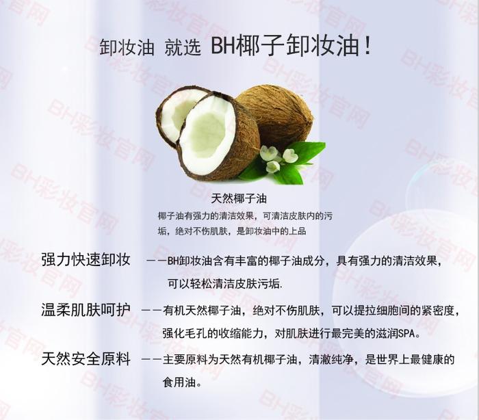 Nessary make-up Remover makeup remover cleansing oil BH/makeup remover oil wholesale Nessary make-up Remover makeup remover cleansing oil BH/makeup remover oil wholesale