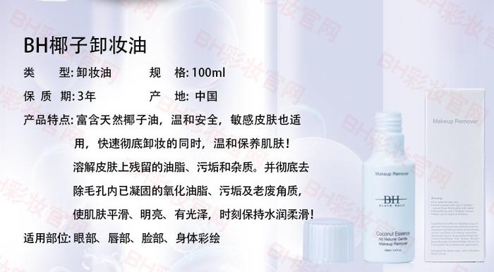 Nessary make-up Remover makeup remover cleansing oil BH/makeup remover oil wholesale Nessary make-up Remover makeup remover cleansing oil BH/makeup remover oil wholesale