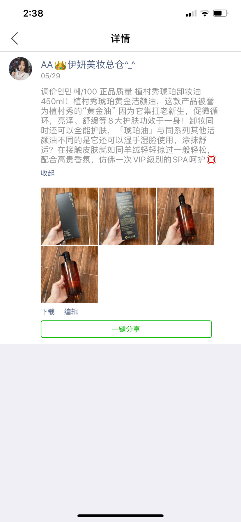 Shu Uemura Shu-uemura Gold Amber Cleansing Oil Deep Cleansing Skin Care Mild Cleansing Oil 450ml