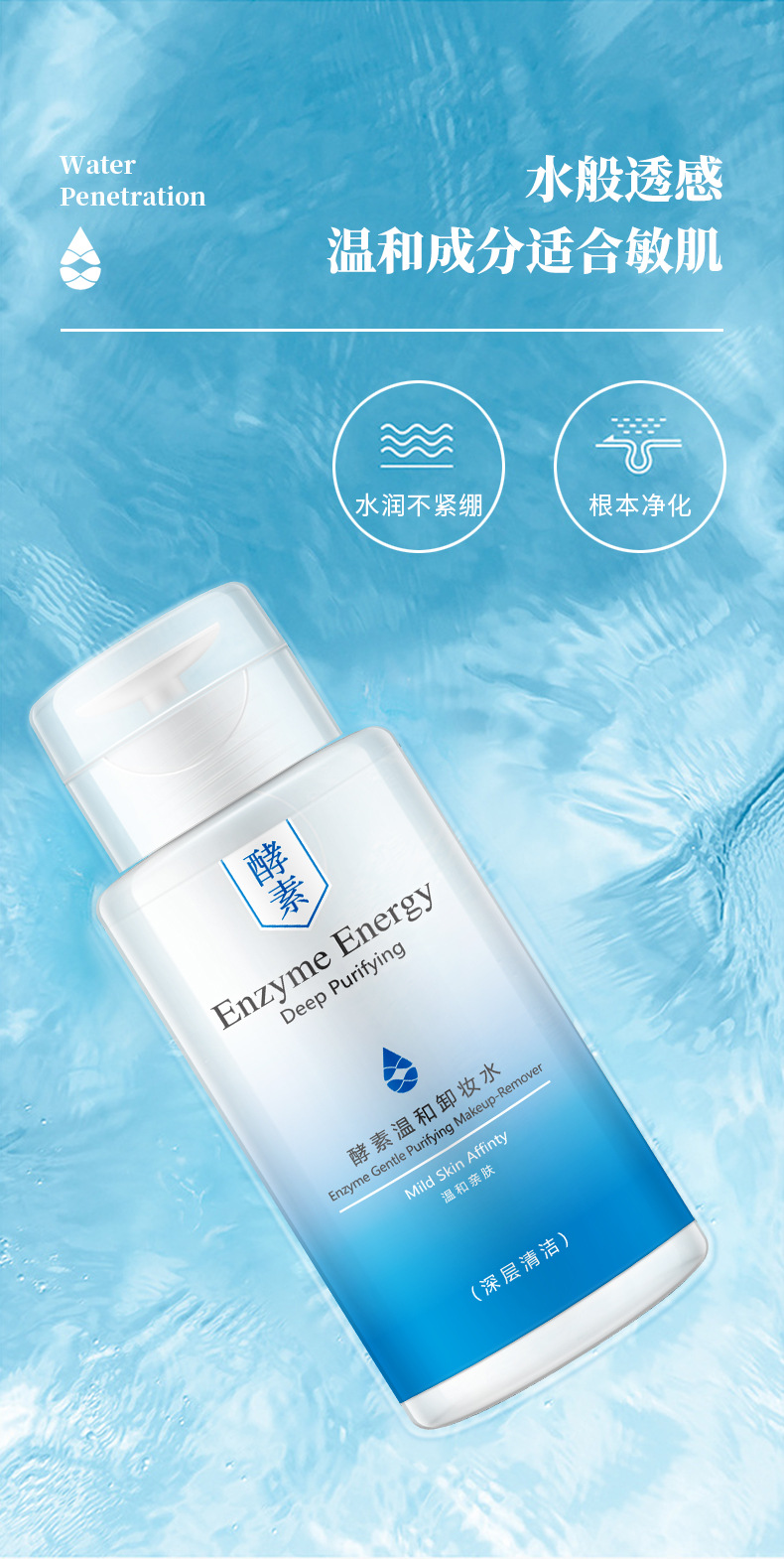 Yi Zi Lu Enzyme Mild Cleansing Water 300ml Facial Eye and Lip Cleaning Makeup Remover Cleansing Oil Cosmetics