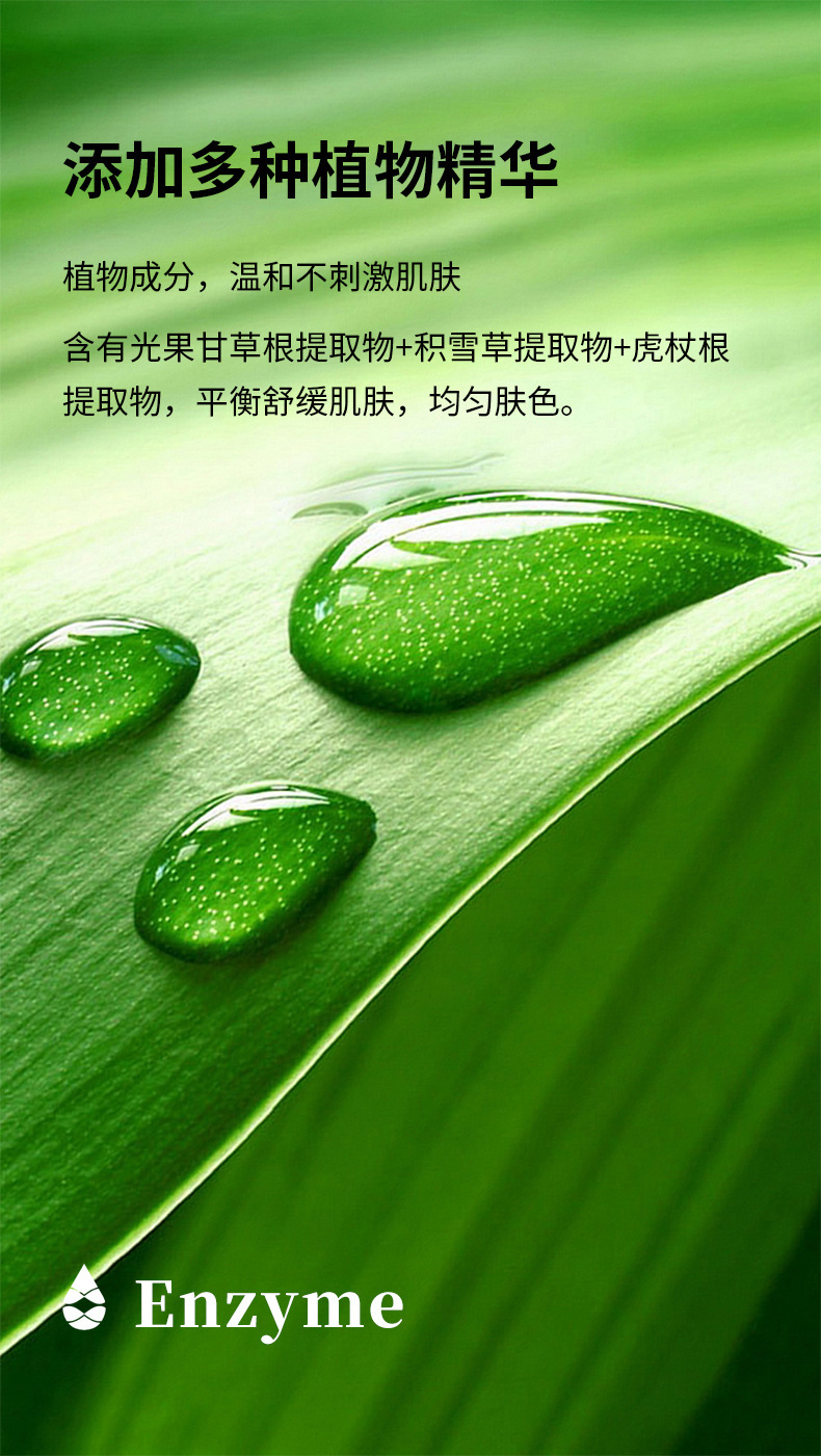 Yi Zi Lu Enzyme Mild Cleansing Water 300ml Facial Eye and Lip Cleaning Makeup Remover Cleansing Oil Cosmetics