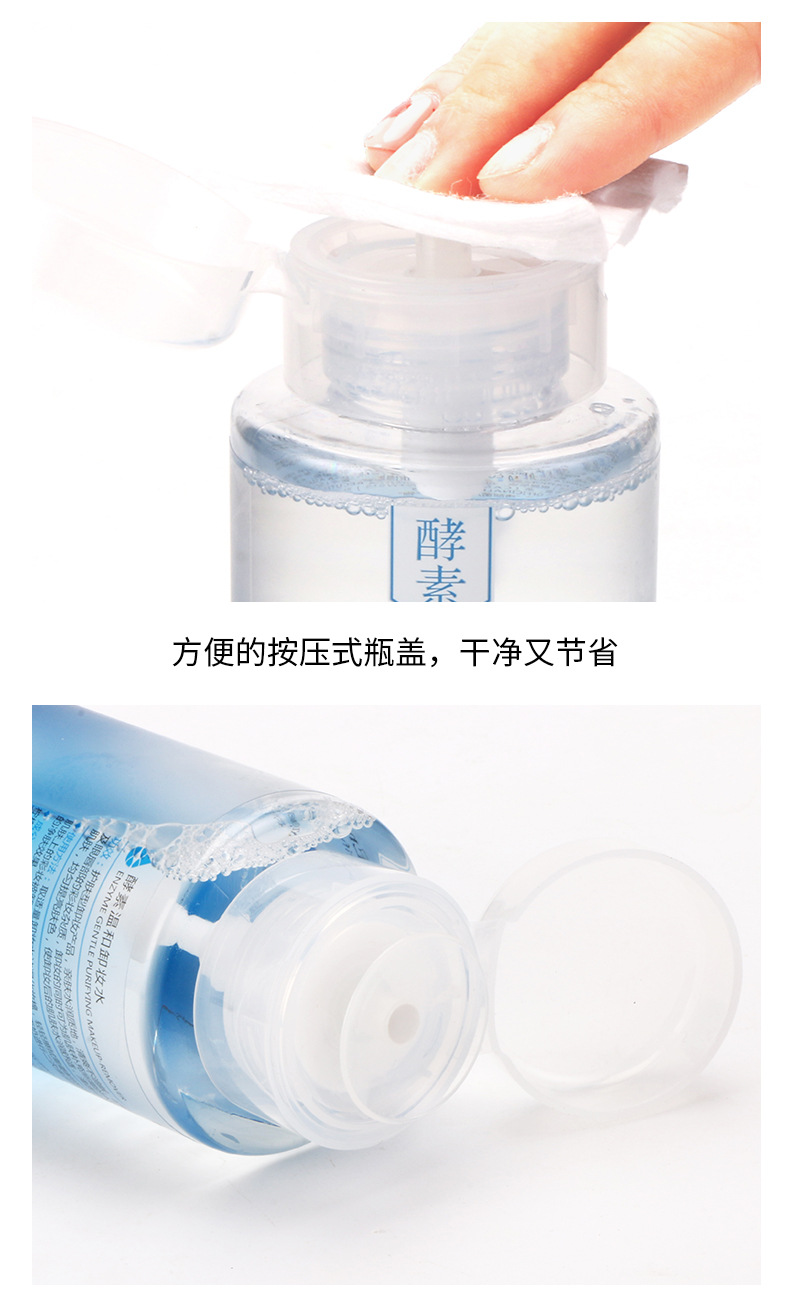 Yi Zi Lu Enzyme Mild Cleansing Water 300ml Facial Eye and Lip Cleaning Makeup Remover Cleansing Oil Cosmetics