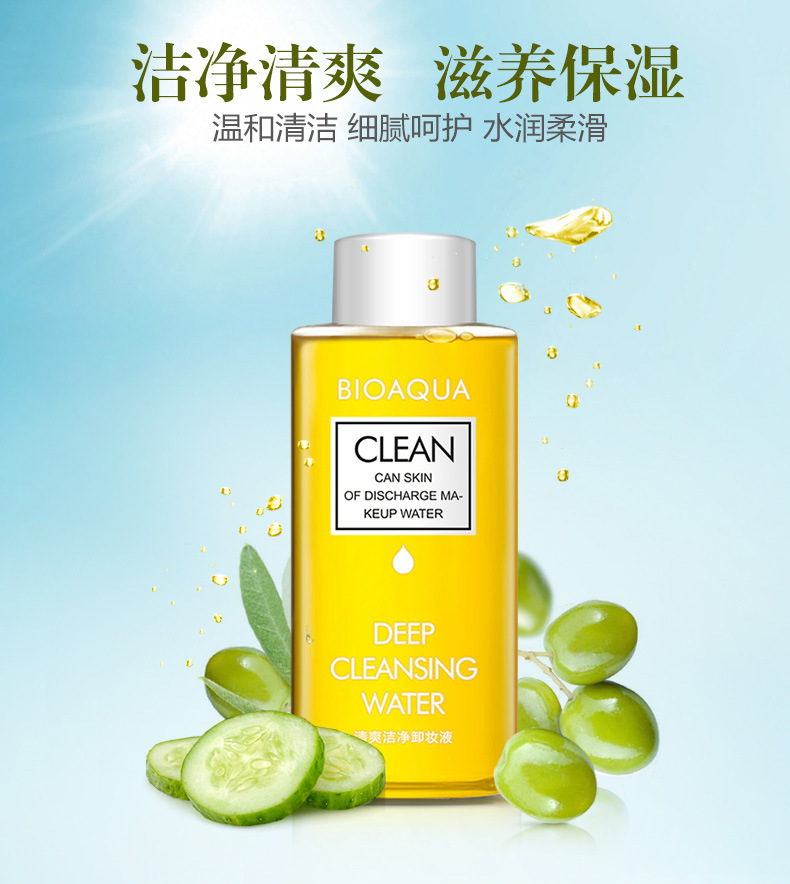 Bioaqua Olive Cleansing Water Mild Face Cleansing Oil Deep Cleansing Makeup Remover Lotion Wholesale