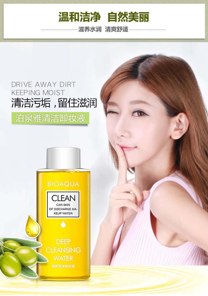 Bioaqua Olive Cleansing Water Mild Face Cleansing Oil Deep Cleansing Makeup Remover Lotion Wholesale