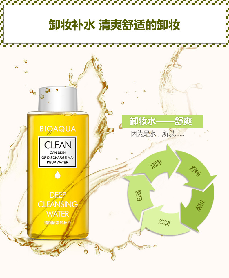 Bioaqua Olive Cleansing Water Mild Face Cleansing Oil Deep Cleansing Makeup Remover Lotion Wholesale