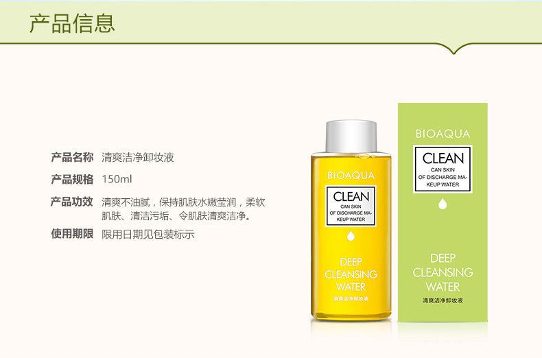 Bioaqua Olive Cleansing Water Mild Face Cleansing Oil Deep Cleansing Makeup Remover Lotion Wholesale
