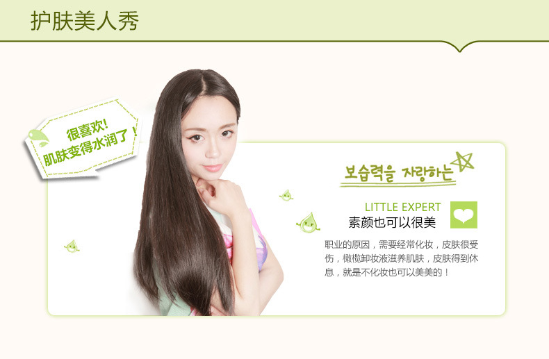 Bioaqua Olive Cleansing Water Mild Face Cleansing Oil Deep Cleansing Makeup Remover Lotion Wholesale