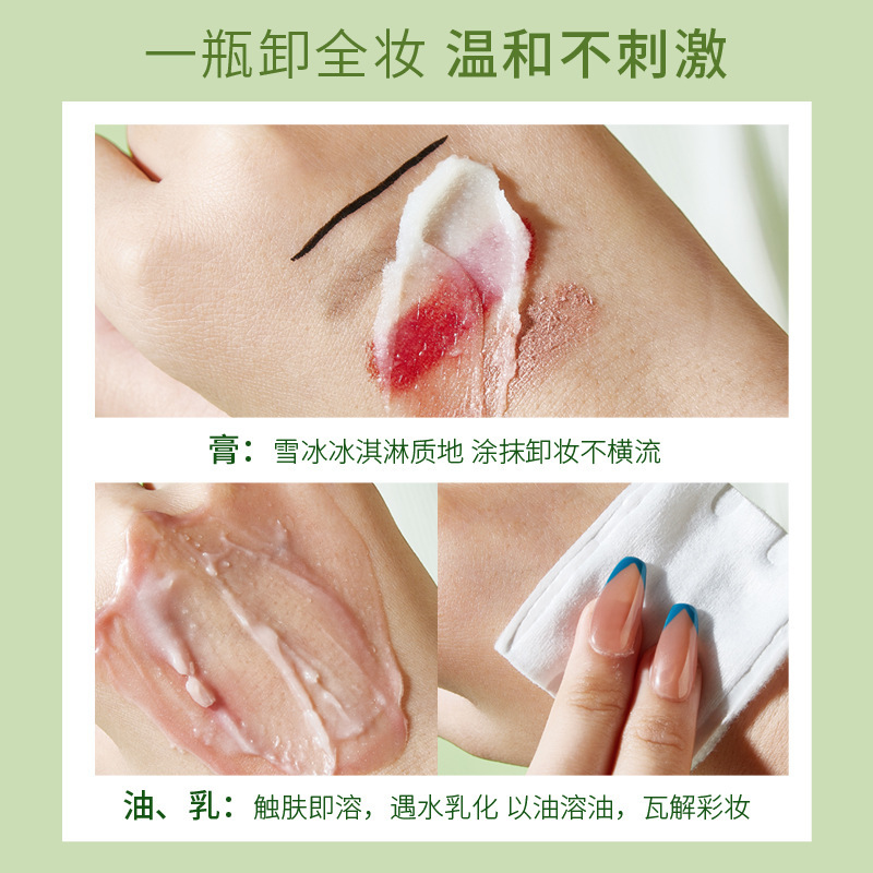 Kiss Beauty Avocado Clear and Clear Cleansing Cream Three-in-One Eye, Lip and Face Gentle and Clean Cleansing Oil