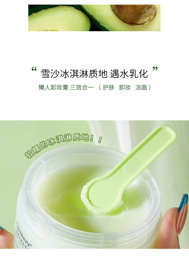 Kiss Beauty Avocado Clear and Clear Cleansing Cream Three-in-One Eye, Lip and Face Gentle and Clean Cleansing Oil Kiss Beauty Avocado Clear and Clear Cleansing Cream Three-in-One Eye, Lip and Face Gentle and Clean Cleansing Oil