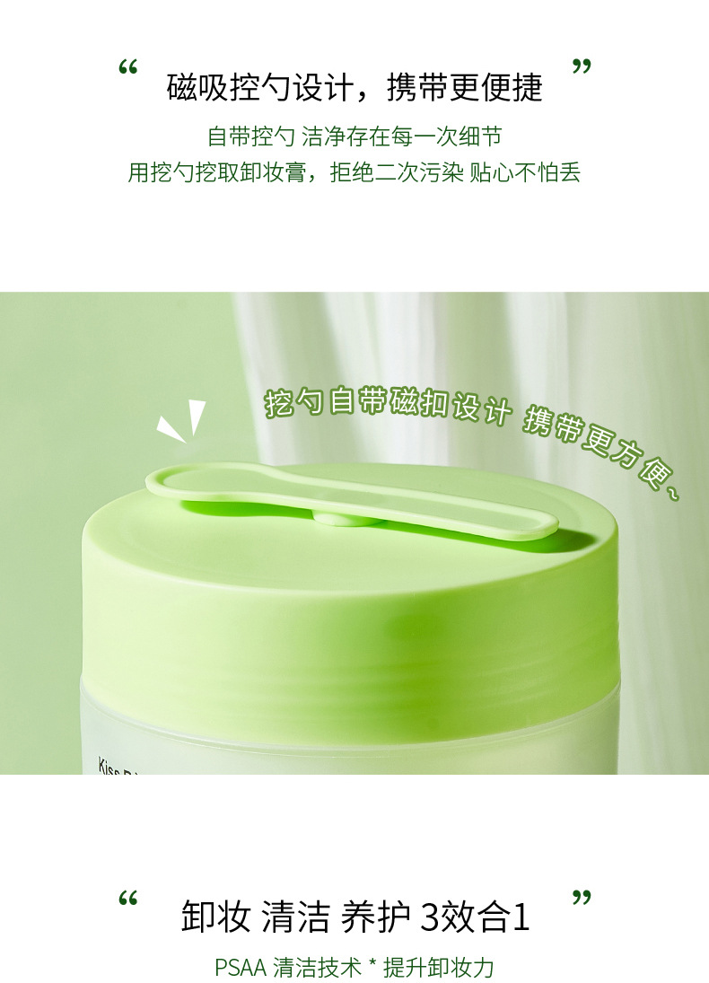 Kiss Beauty Avocado Clear and Clear Cleansing Cream Three-in-One Eye, Lip and Face Gentle and Clean Cleansing Oil Kiss Beauty Avocado Clear and Clear Cleansing Cream Three-in-One Eye, Lip and Face Gentle and Clean Cleansing Oil