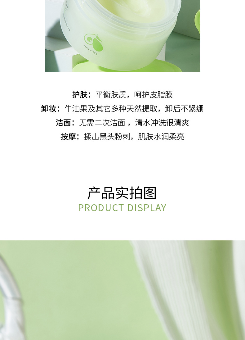 Kiss Beauty Avocado Clear and Clear Cleansing Cream Three-in-One Eye, Lip and Face Gentle and Clean Cleansing Oil Kiss Beauty Avocado Clear and Clear Cleansing Cream Three-in-One Eye, Lip and Face Gentle and Clean Cleansing Oil