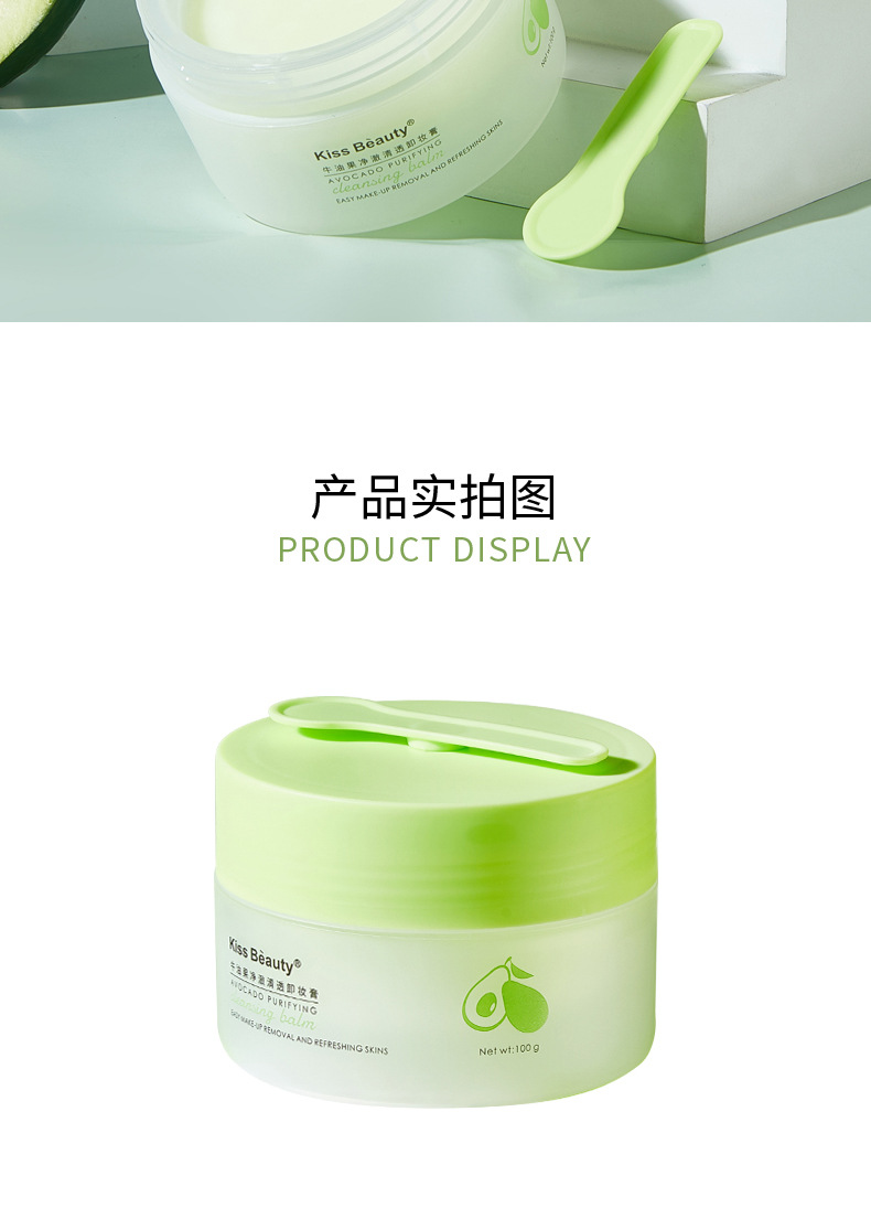 Kiss Beauty Avocado Clear and Clear Cleansing Cream Three-in-One Eye, Lip and Face Gentle and Clean Cleansing Oil Kiss Beauty Avocado Clear and Clear Cleansing Cream Three-in-One Eye, Lip and Face Gentle and Clean Cleansing Oil