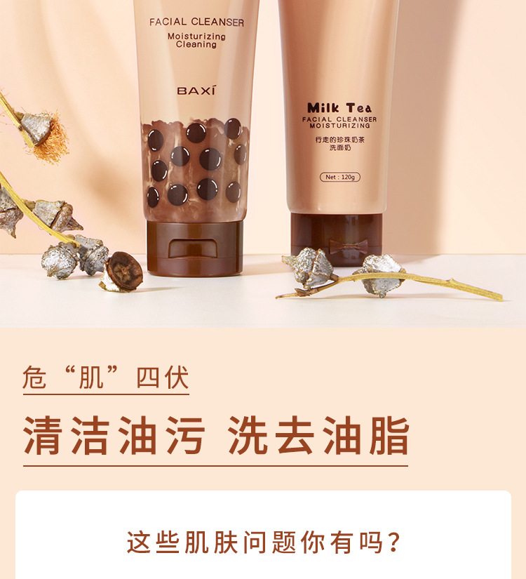 Cosmetics Basie Pearl Tea Cleansing Milk Deep Cleansing oil control moisturizing compact student foaming cleanser