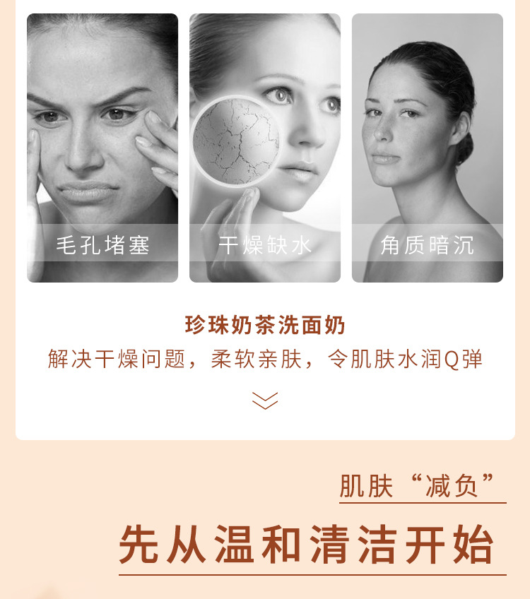 Cosmetics Basie Pearl Tea Cleansing Milk Deep Cleansing oil control moisturizing compact student foaming cleanser