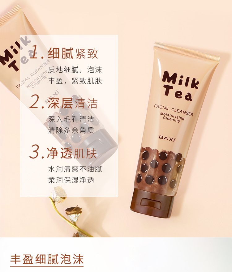 Cosmetics Basie Pearl Tea Cleansing Milk Deep Cleansing oil control moisturizing compact student foaming cleanser