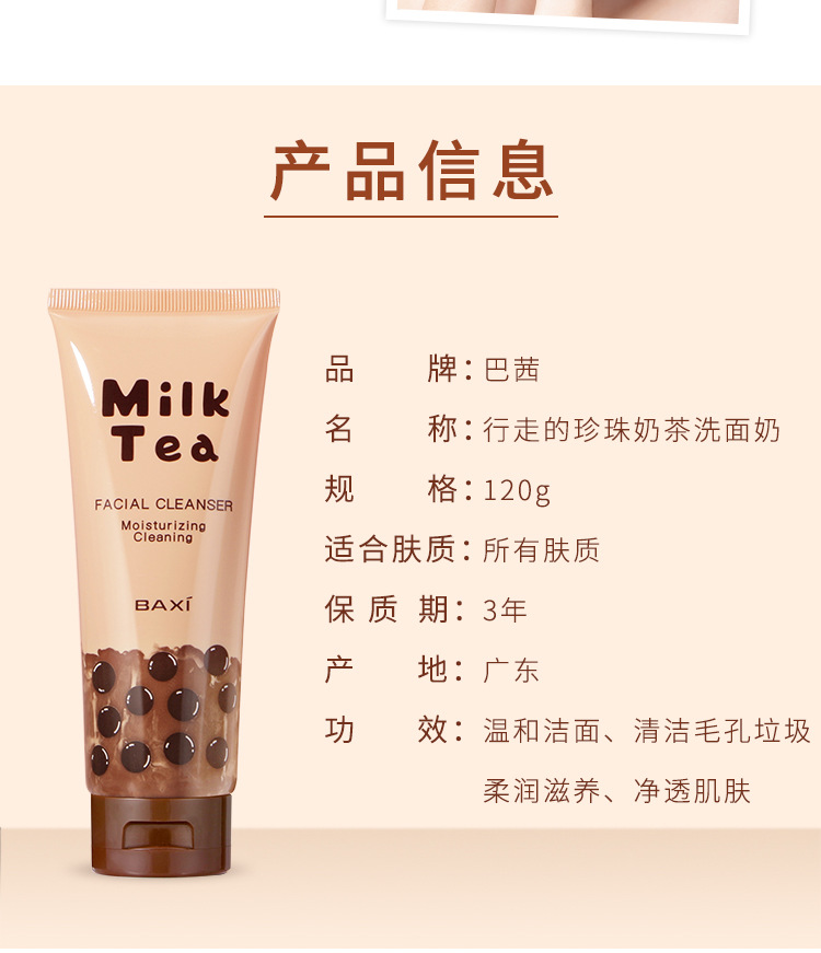 Cosmetics Basie Pearl Tea Cleansing Milk Deep Cleansing oil control moisturizing compact student foaming cleanser