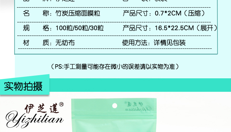 Black carbon bamboo wood compressed facial mask paper moisturizing and hydrating the mask 50 pills.
