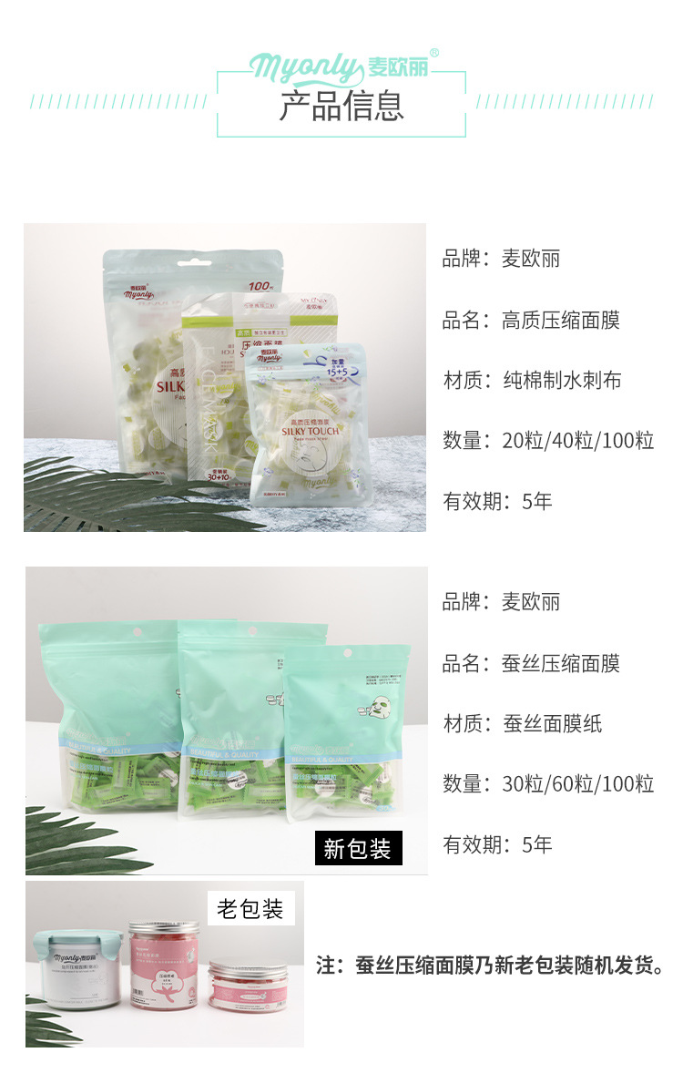 MY ONLY 100 PCs Compressed Facial Mask Tissue DIY Mask Grain Natural Fit Hydrating Portable Non-Woven Fabric Paper Mask