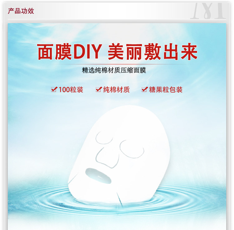 Cotton compressed facial mask replenishment mask Yizhilian 30 capsules DIY candy type mask wholesale