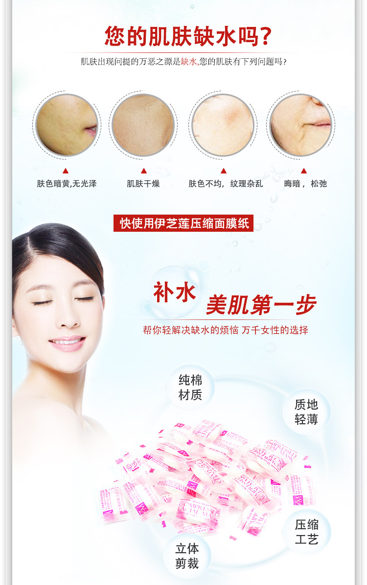 Cotton compressed facial mask replenishment mask Yizhilian 30 capsules DIY candy type mask wholesale