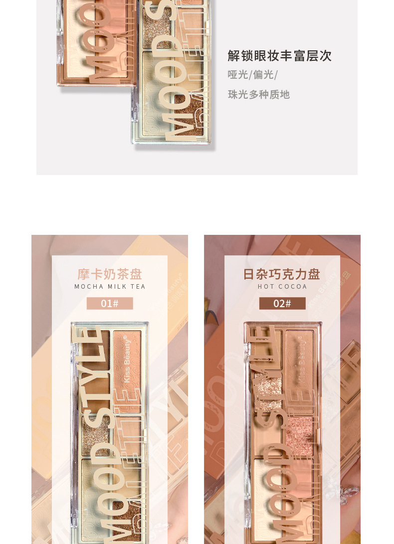 Kiss Beauty Eight-Color Fashion Tone Eye Shadow Plate Portable Small Kit Matte Shimmer Earth Color Niche Net Red Kiss Beauty Eight-Color Fashion Tone Eye Shadow Plate Portable Small Kit Matte Shimmer Earth Color Niche Net Red