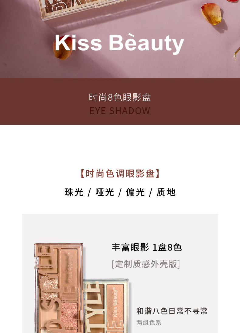 Kiss Beauty Eight-Color Fashion Tone Eye Shadow Plate Portable Small Kit Matte Shimmer Earth Color Niche Net Red Kiss Beauty Eight-Color Fashion Tone Eye Shadow Plate Portable Small Kit Matte Shimmer Earth Color Niche Net Red