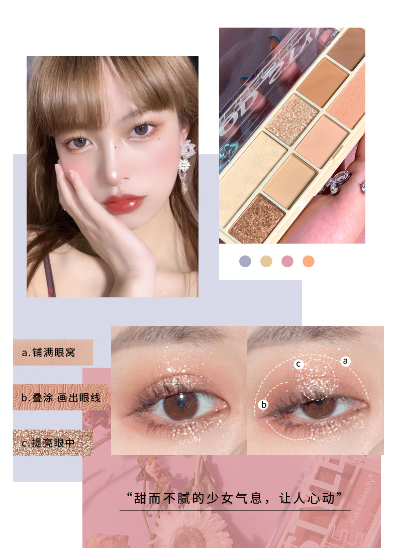 Kiss Beauty Eight-Color Fashion Tone Eye Shadow Plate Portable Small Kit Matte Shimmer Earth Color Niche Net Red Kiss Beauty Eight-Color Fashion Tone Eye Shadow Plate Portable Small Kit Matte Shimmer Earth Color Niche Net Red