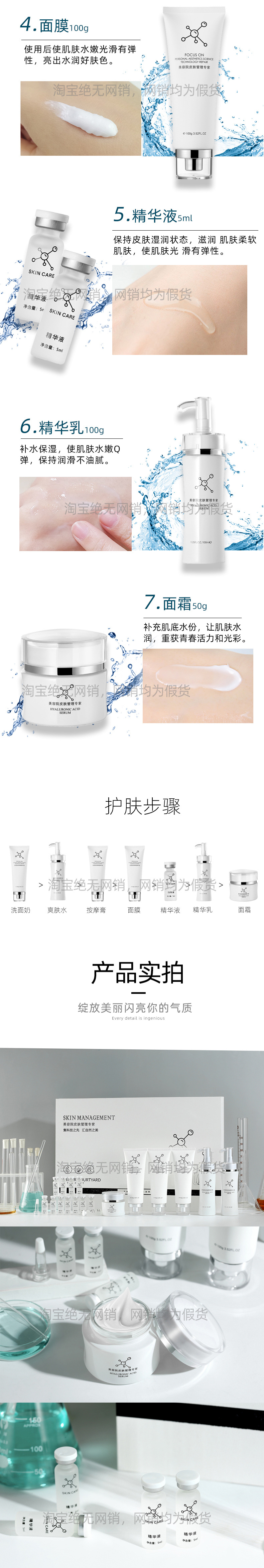 Skin Care Set Beauty Salon Kit Massage Cream Water and Lotion Set Facial Care Tuoke Set Hydrating Wrinkle Moisturizing