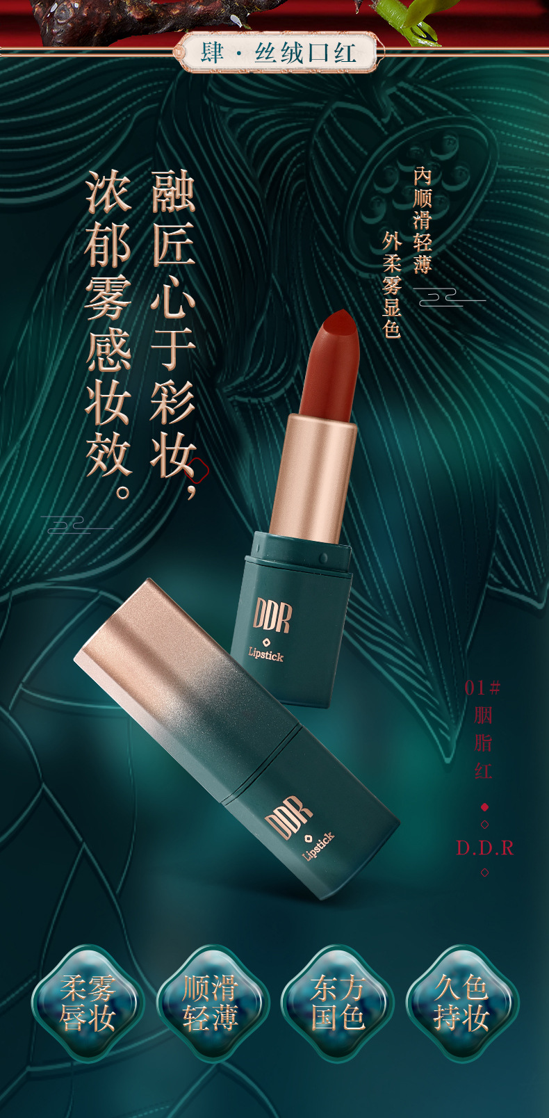 DDR Qing He Su Yan Makeup Set Nine-Piece Set Oriental Beauty Kit Lipstick Face Powder Liquid Eye Shadow Contour Stick DDR Qing He Su Yan Makeup Set Nine-Piece Set Oriental Beauty Kit Lipstick Face Powder Liquid Eye Shadow Contour Stick