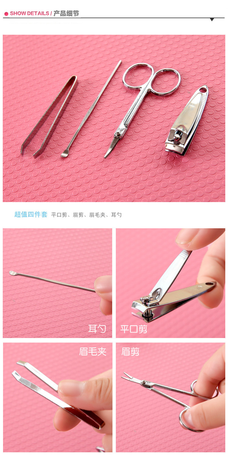 Beauty Manicure Set 4-Piece Set Nail Scissor Set Nail Clippers Fingernail Maintenance Kit Wholesale