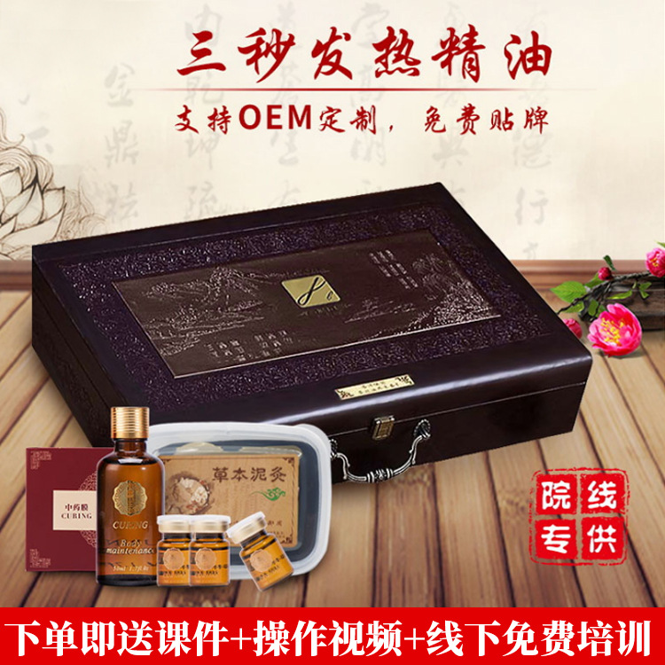 Manufacturer Beauty Salon Health Kit Ginger AIFA Hot Massage Essential Oil Body Kit OEM Processing 50 Sets