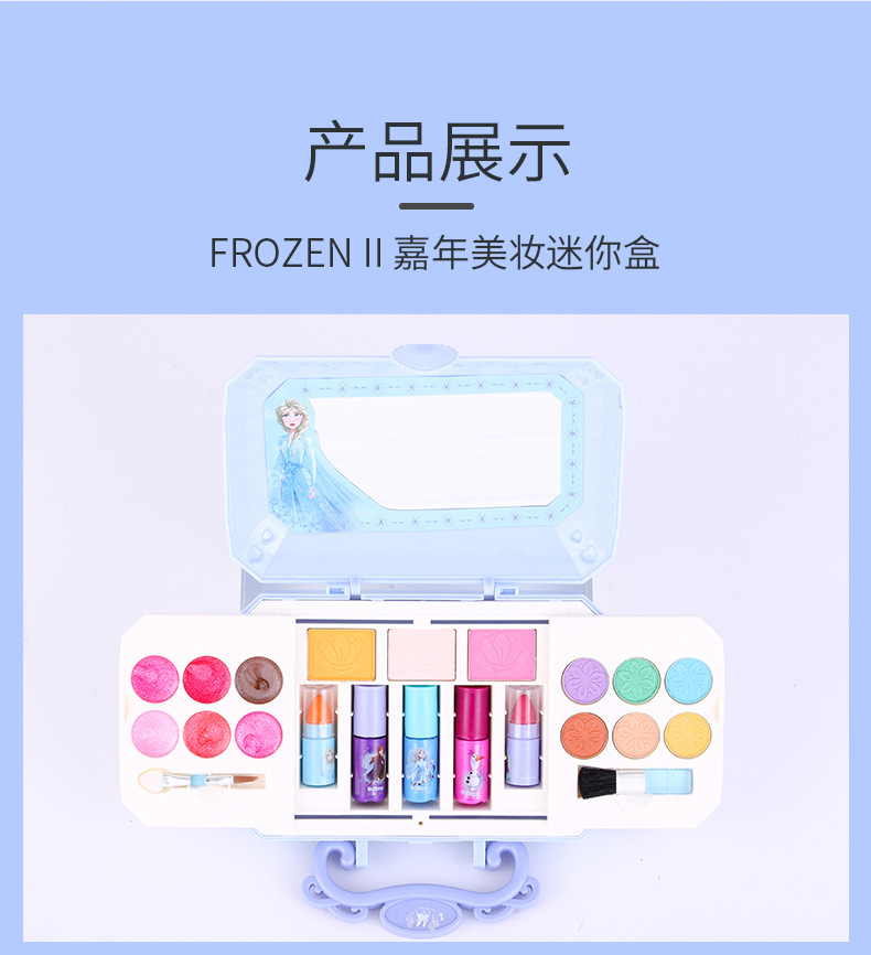 Ice Princess Children's Cosmetics Makeup Kit Elsa Girl Toy Set Jiannian Beauty Mini Box