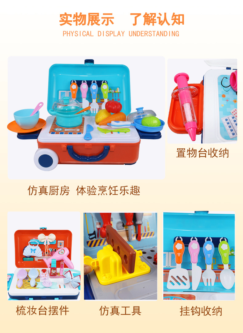Every Kitchen Toy children Simulation Kitchen and Tableware Beauty Portable Tools Pull rod Box Medical Kit Set Every Kitchen Toy children Simulation Kitchen and Tableware Beauty Portable Tools Pull rod Box Medical Kit Set