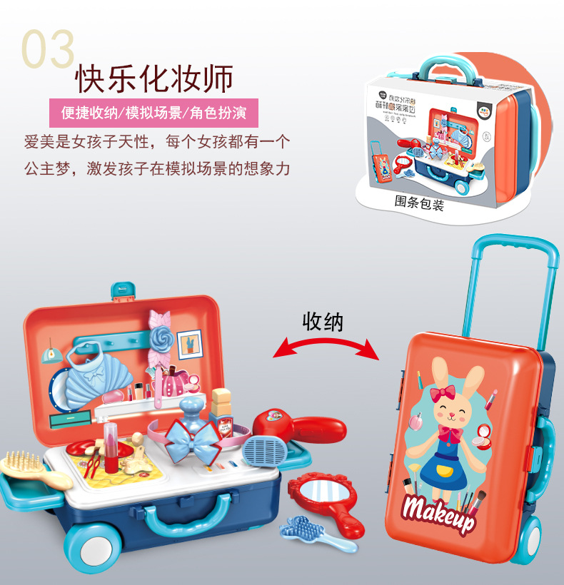 Every Kitchen Toy children Simulation Kitchen and Tableware Beauty Portable Tools Pull rod Box Medical Kit Set Every Kitchen Toy children Simulation Kitchen and Tableware Beauty Portable Tools Pull rod Box Medical Kit Set