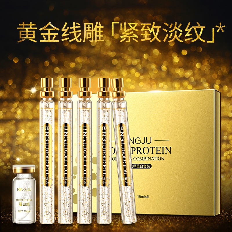 Bing Ju Gold Thread Carving Essence Set Collagen Thread Lifting Firming Beauty Salon Skin Care Kit Female Wholesale
