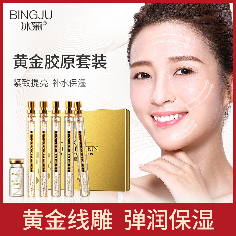 Bing Ju Gold Thread Carving Essence Set Collagen Thread Lifting Firming Beauty Salon Skin Care Kit Female Wholesale