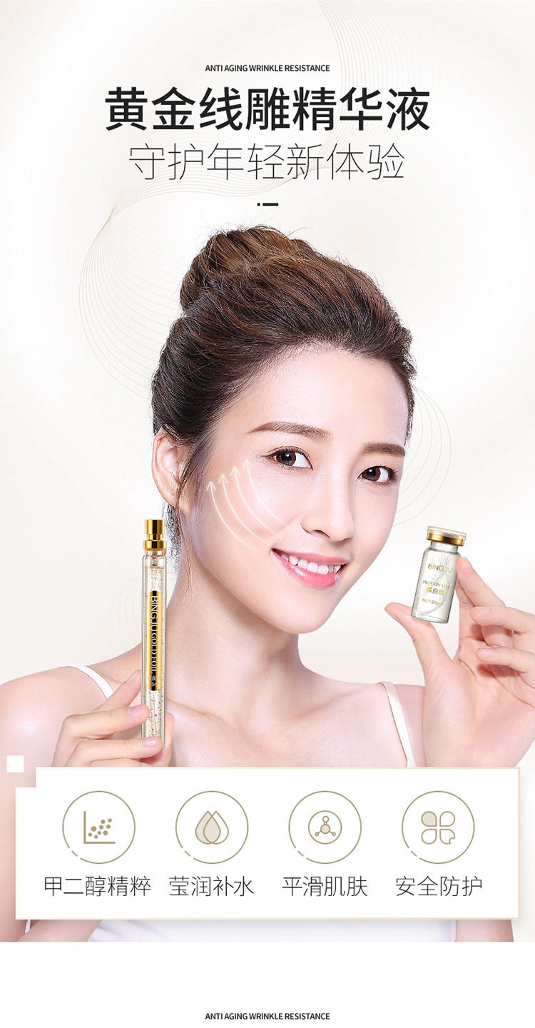 Bing Ju Gold Thread Carving Essence Set Collagen Thread Lifting Firming Beauty Salon Skin Care Kit Female Wholesale