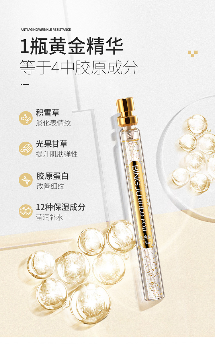 Bing Ju Gold Thread Carving Essence Set Collagen Thread Lifting Firming Beauty Salon Skin Care Kit Female Wholesale