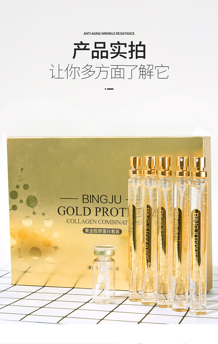Bing Ju Gold Thread Carving Essence Set Collagen Thread Lifting Firming Beauty Salon Skin Care Kit Female Wholesale