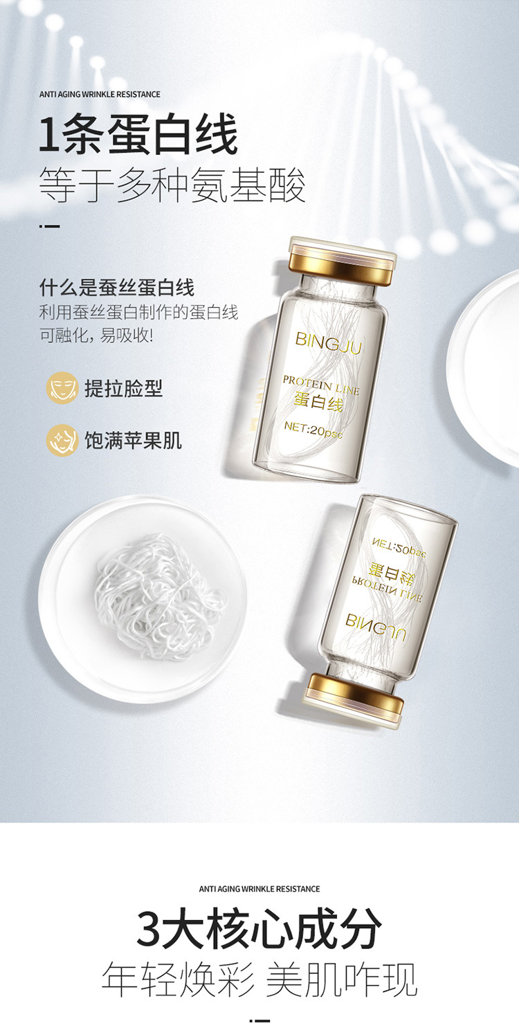 Bing Ju Gold Thread Carving Essence Set Collagen Thread Lifting Firming Beauty Salon Skin Care Kit Female Wholesale
