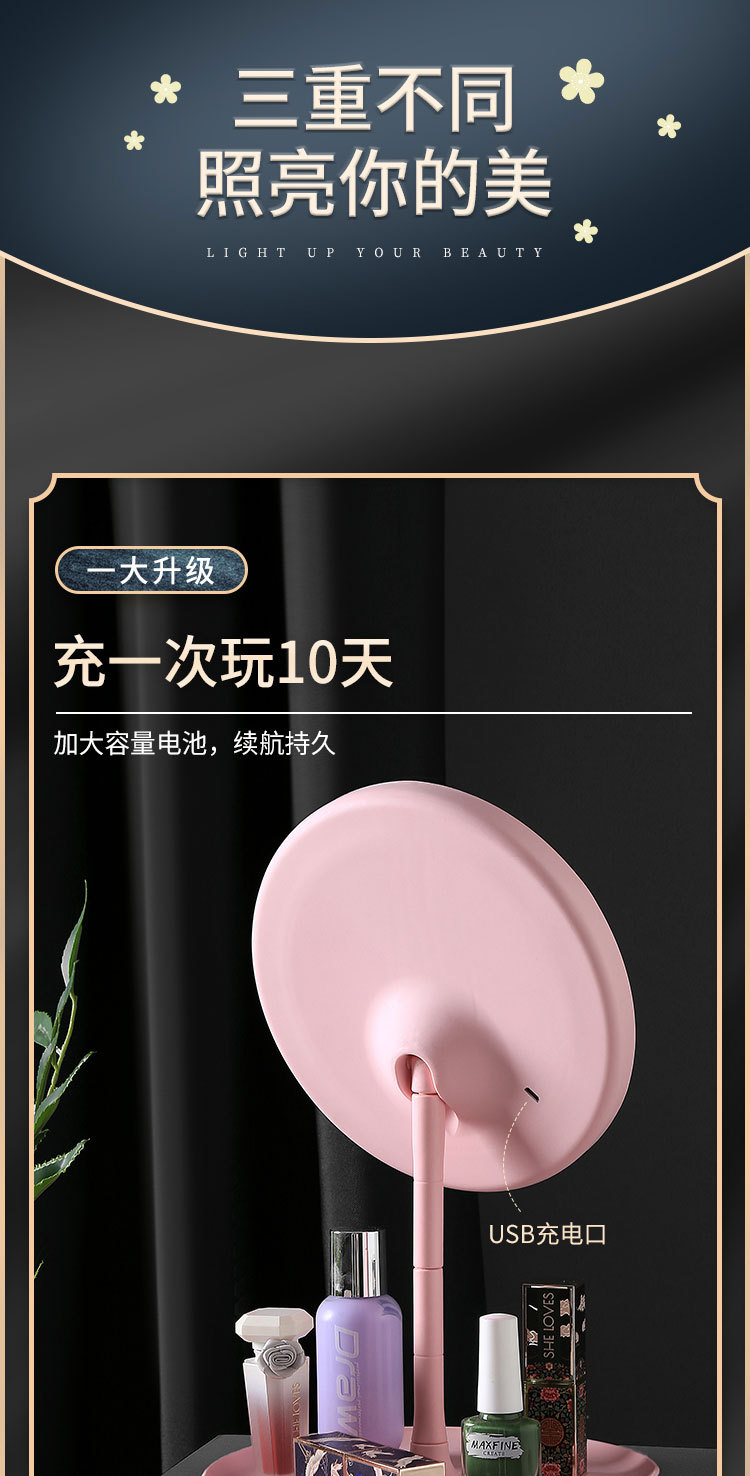 Dressing Mirror Beauty Mirror Desktop Portable Mirror Fill Light Mirror Rechargeable Three-Color Makeup Mirror